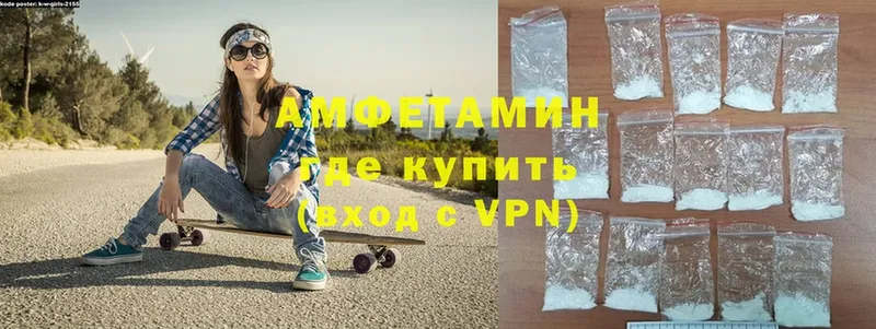 купить наркотик  Трубчевск  Amphetamine Premium 