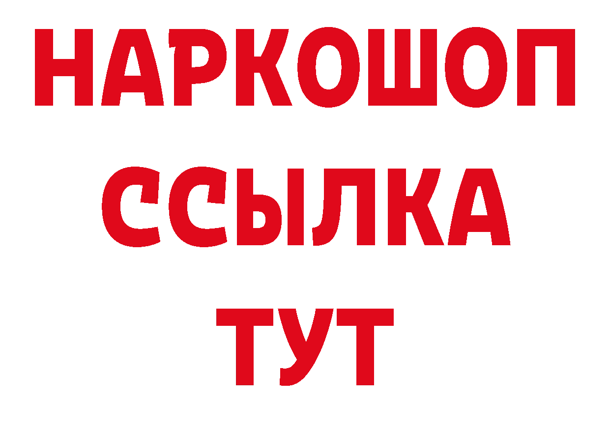 Бутират буратино вход сайты даркнета кракен Трубчевск